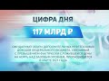 ДЕЛОВЫЕ НОВОСТИ | 05 марта 2021 | Новости Новосибирской области