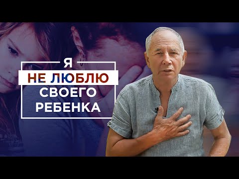 Как перестать злиться на своего ребёнка и восстановить материнскую любовь
