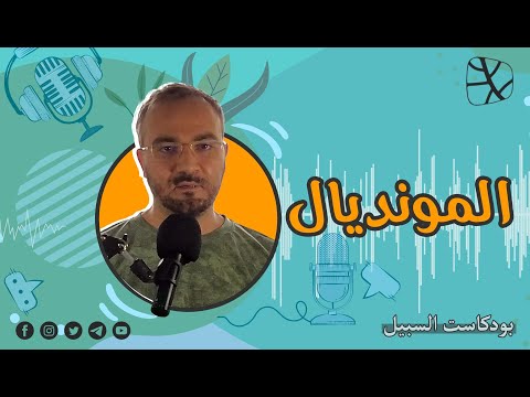 مونديال قطر الرياضة أفيون الشعوب أم فرصة للصحوة واستعادة العزة