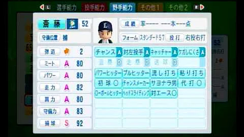 تحميل パワプロ 14 パスワード 最強
