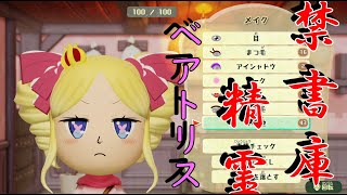 ミートピア ベアトリス作ったよ キャラメイクコンテストのお知らせmiitopiaゆっくり実況 Youtube ミートピア ベアトリス作ったよ キャラメイクコンテストのお知らせmiitopiaゆっくり実況 Youtube