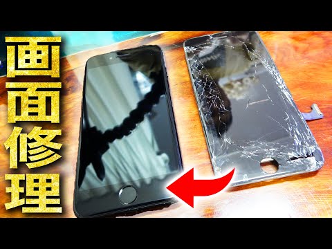 FBさん【元バイヤー】 さん専用　iPhone 8 ブラック 画面割れあり 本体 FBさん【元バイヤー】 さん専用 iPhone 8 ブラック 画面割れあり