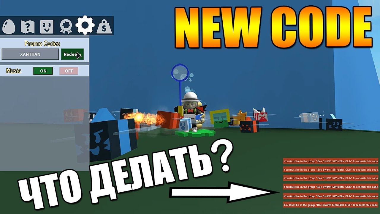 Коды в bee swarm. Коды bee swarm simulator 2022. Коды на тикеты для bee swarm simulator. Коды в bee swarm simulator. Коды в симуляторе пчеловода.