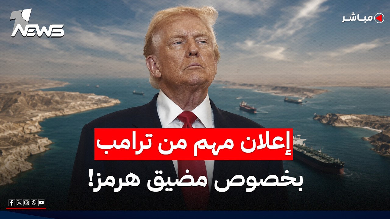 إيران تقصف قواعد أميركية في الكويت والبحرين والأردن.. وإعلان مهم لترامب| موجز اخبار الصباح 2026/7/13