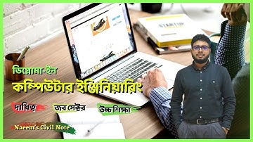 Diploma in Computer Engineering in Bangladesh | ডিপ্লোমা ইন কম্পিউটার ইঞ্জিনিয়ারিং বাংলাদেশ | #bd