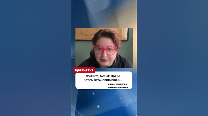 Если мужчина за войну, женщина может перестать ему "давать" - Ольга Романова