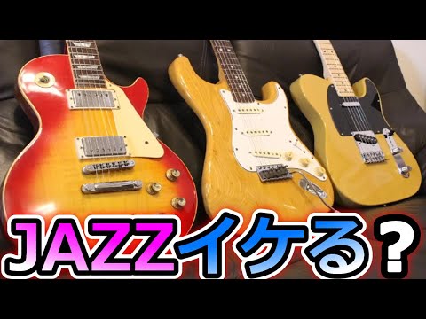 ストラト・テレ・レスポール・ジャガー・ジャズ・変形 個人向けカスタムオーダ相談用 ストラト・テレ・レスポール・ジャガー・ジャズ・変形 個人向け