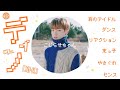 【디노 DINO】ディノにこじらせるきっかけ動画