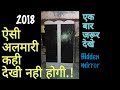 Almirah|MIRROR WARDROBE DESIGN || AMAZING FURNITURE for your dream home||Hisar Haryana (India) Almirah|MIRROR WARDROBE DESIGN || AMAZING FURNITURE for your dream home||Hisar Haryana (India)