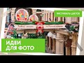 Яркие идеи для фото - фестиваль цветов в ГУМе 2021 #Shorts