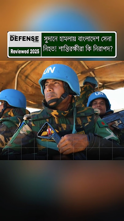 Bangladesh Troops in UN Base Hit by Sudden Incident in Sudan | Are Peacekeepers Safe?