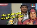 صريخ ضحك هش هش يا ديك الفرخة دي مش ليك الكاميرا الخفية