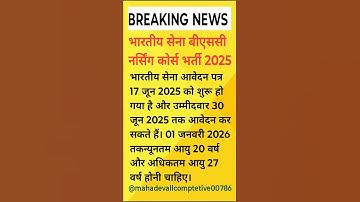 INDIAN ARMY BSC NURSING ONLINE FORM START 2025 #viralvideo #shortsfeed #video #shorts #bsc #viral