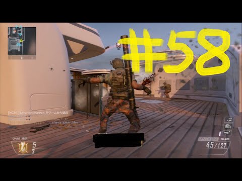 [COD BO2]練習その２[実況]＃５８
