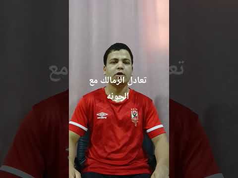 الاهلي كومنتير بيراميدز اكسبلور اهلاوي كرة قدم زيبيتو الزمالك ثانوية عامة 