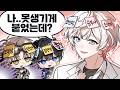 지금 그런 말이 나와?【UNDAYS】