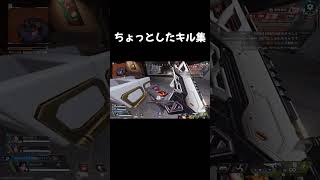 安定のボルトw #apexlegends #apex #movement