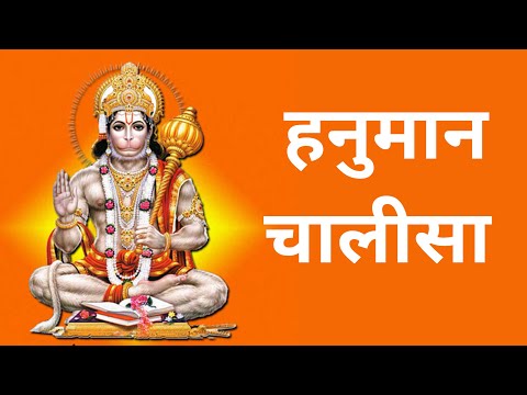 हनमन चलस Hanuman Chalisahindi English Lyricsgulshan Kumarhd Video Songkalyug Aur Ramayan हनमन चलस Hanuman Chalisahindi English Lyricsgulshan Kumarhd Video Songkalyug Aur Ramayan