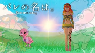 【 企画雑談 】身体が入れ替わってる事がリスナーさんにバレないようになりきりながら雑談！【 めまいパレード / 桃野トリ / 羽合アン / 個人勢VTuber / エイプリルフール】