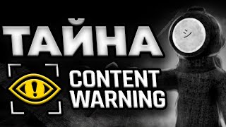 :  Content Warning |     ?