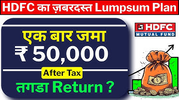 HDFC Best Lump Sum Mutual Fund Investment | Best HDFC Mutual Fund for Long Term