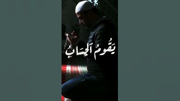 رَبَّنَا اغْفِرْ لِي وَلِوَالِدَيَّ وَلِلْمُؤْمِنِينَ يَوْمَ يَقُومُ الْحِسَابُ (41)(سورة إبراهيم)