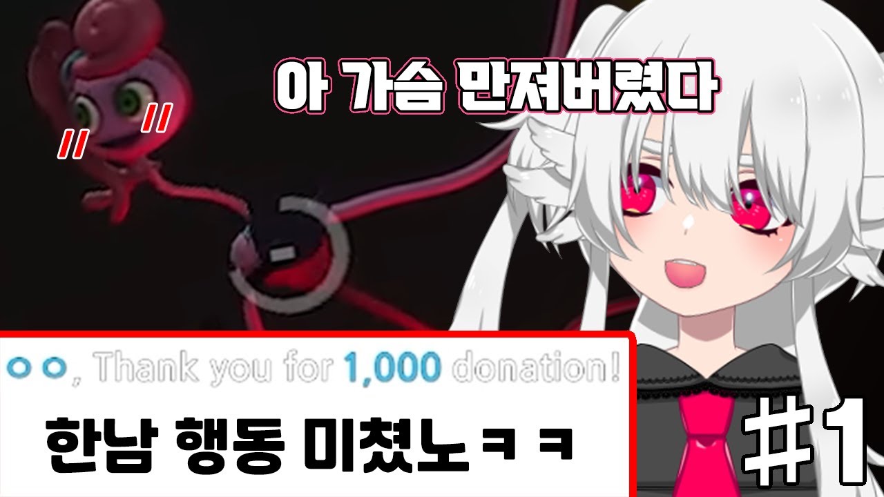 라즈마의 파피 플레이 타임 챕터2 #1