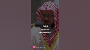 الشيخ #سعود_الشريم #سورة_القصص
