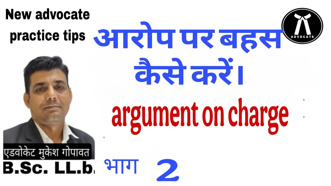 criminal processing on charge argument   #charge