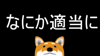 【スレスパとか】MODのスネッコ【Vtuber】