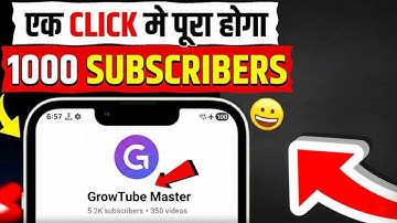 Subscriber Kaise Badhaye | Subscribe Kaise Badhaye | How to increase subscribers on Youtube