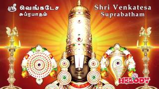 Shri Venkatesa Suprabatham | Venkatesa Suprabatham | Lord Balaji Suprabatham