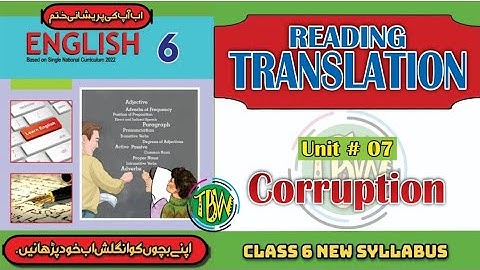 Corruption | Translation Lesson No. 7 | English Class 6 | @thebiolishworld