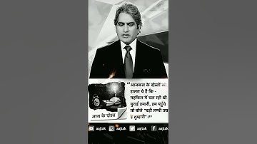 sudhir Chaudhary the true best motivation 2025🌍💥|#motivation #aajtak #sudhirchaudhary #shortfeed_