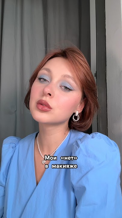 А у вас какие нет в макияже? #макияжлица #макияжглаз #макияж # ...