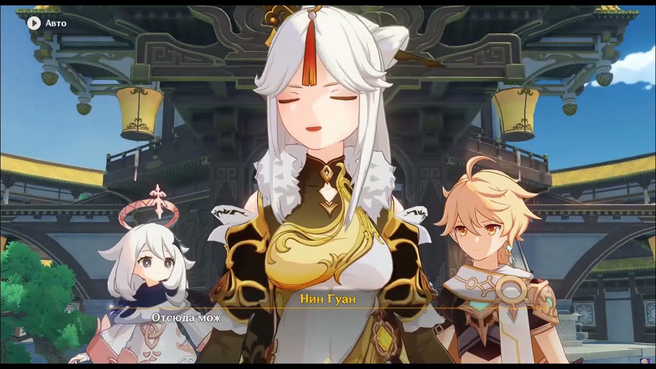 нин гуан геншин импакт. Genshin impact нин гуан. гость нефритового дворца все концовки. нефритовый дворец геншин. нин гуан встреча.