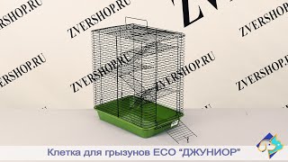 Клетка Есо для грызунов RP4232 \