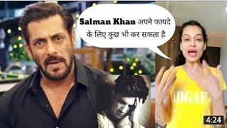 Salman Khan Exposed By Payal Rohatgi Openly Accused For Discrimination With Outsiders