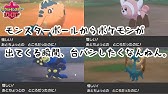 ポケモン剣盾 全ボールエフェクト集 ソードシールド Youtube