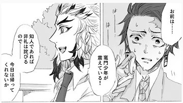 鬼滅の刃永遠の愛 14
