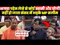 Bhagwa पहन lene say koi swami aur Yogi nahi ho jata || चुपचाप बैठ कर सुनो || Angry MP Salim