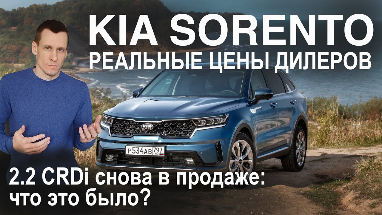 Киа соренто проблемы
