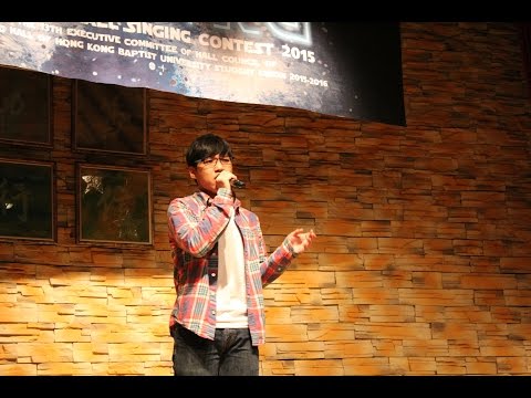 「登陸藍SING」楊振寧堂堂內歌唱比賽 個人組 — 梁景遠《愛上你等於愛上寂寞》