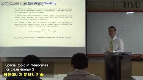 08  청정에너지분리막기술 Membrane Characterisation 1