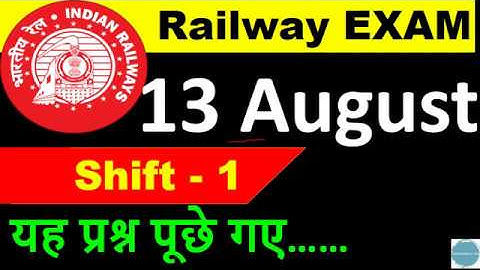 13 august 1st Shift RRB ALP questions| RRB ALP 13 august 1st shift| RRB ALP todays question|