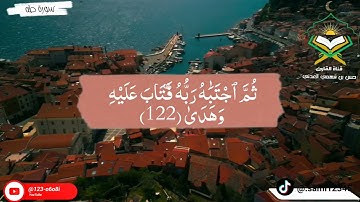 تلاوة خاشعة - من سورة طه 🎙️ القارئ: حسن بن فهمي العدني وفقه الله