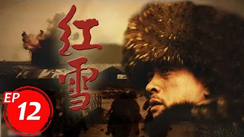 紅雪 12 丨抗日戰士被逼進土匪窩，沒想到戰士直接打服土匪一起抗日（劉立偉&徐成峰） - 天天要聞