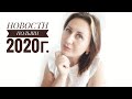 НОВОСТИ ПОЛЬШИ 2020г. АНТИКРИЗИСНЫЙ ЩИТ