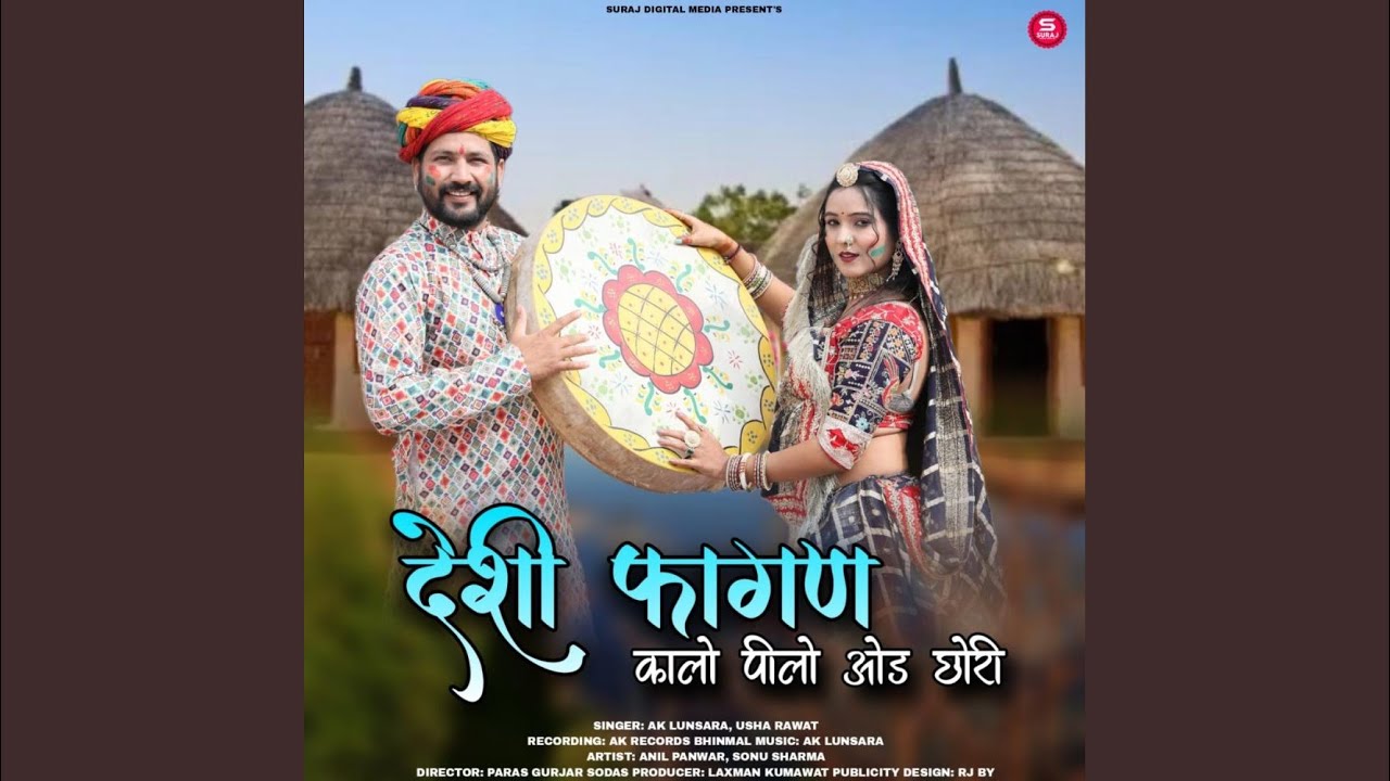 Desi Fagan Kalo Pilo Od Chhori