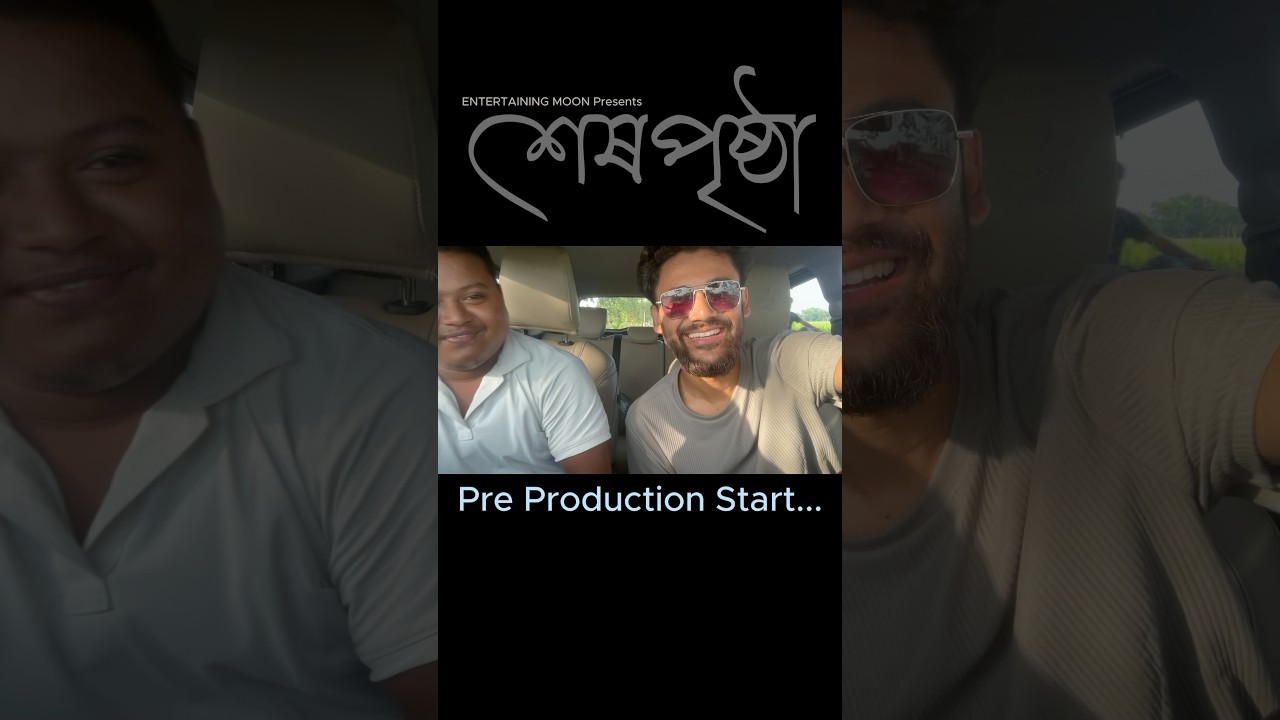 A Uncut Updated Video of Our Upcoming Project শেষপৃষ্ঠা 